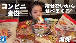 【MUKBANG】Lots of food at Japanese convenience stores│english subtitles