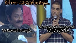 Producer Dil Raju Emotional Words About Director VV VInayak | Rowdy Boys Movie Pre Release | MB