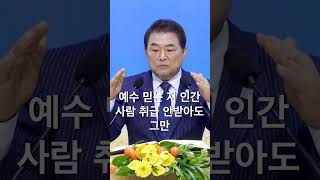 빛과 소금 #순복음서울진주초대교회 #전태식목사 #빛 #소금