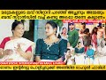 നല്ലതാ മാമി, മരുമകളുടെ ലവ് സ്റ്റോറി പറഞ്ഞ് അച്ഛനും അമ്മയും | Anjitha Rahul Interview