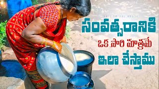 అరిసెలు: సంవత్సరంలో ఒక సారే చేస్తాము || Ariselu || Tribal Traditional Food || Anil Tribal House