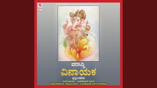 ಕೈಲಾಸ ಗಿರಿಯಲಿ ಶ್ರೀಗೌರಿಯಾ