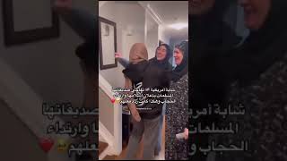 شابه امريكيه تفاجئ صديقاتها المسلمات بإسلامها A young American woman surprises her Muslim friends