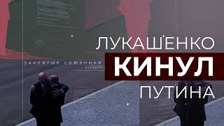 Почему Лукашенко боится покушения / Анонс фильма