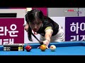 한슬기 vs 임정숙 32강 1세트 hl 에스와이 lpba 챔피언십 23 24