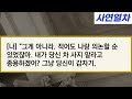 사연열차 아버지에게 간 이식을 해준 아내가