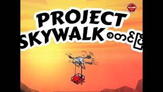 ကျော်သီဟ  - Skywalk (Featuring - T Zin) ဒရုန်းသီချင်း