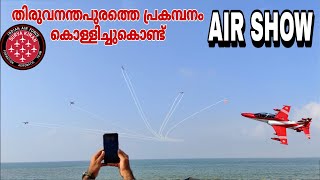 AIR SHOW in Thiruvananthapuram 2024 തിരുവനന്തപുരം ശംഖുമുഖത്ത് വച്ച് നടന്ന suryakiran Air show