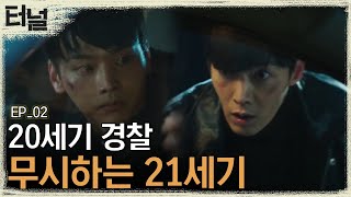 [#터널] EP02-01 터널에서 깨어난 58년생 박광호(최진혁), 88년생 박광호(차학연)와의 운명적인 마주침