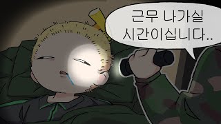 여긴 어디ㅇ..