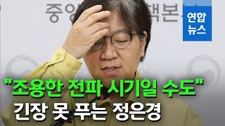 방역당국 \