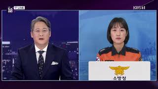 [이 시각 소방청 상황실] - 2021년 1월22일(금) 방영분