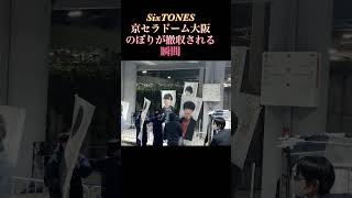 【ストーンズ】京セラドーム大阪 初日 のぼりが撤収される瞬間