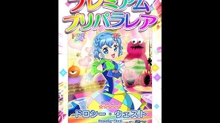 プリパラ プリパズ  アプリ ♡ PPR 出ました♡「ガァルマゲドン 神チャレンジガチャ」♡♡期間限定 イベント ♡スマホ アプリ プレイ動画 ♡ puripara