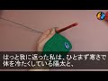 【スカッとする話】真冬の深夜に小学生の孫が弱りきった赤ん坊を抱いて家に来た「お願い！！赤ちゃんだけでも家に入れてあげて！」激怒した夫「はぁ？何を言ってるんだ！」直後、夫が警察を呼び驚