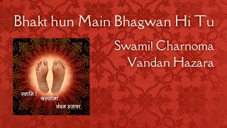 Bhakt hun Main Bhagwan Hi Tu | Swami! Charnoma Vandan Hazara | Bhaktisudha