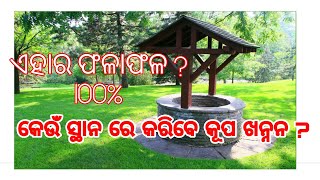 ଏହି ବାସ୍ତୁ ଟିପ୍ସକୁ ସମ୍ପୂର୍ଣ୍ଣ ଦେଖନ୍ତୁ, ଘୋର ବିପତ୍ତିରୁ ମୁକ୍ତି ପାଆନ୍ତୁ |