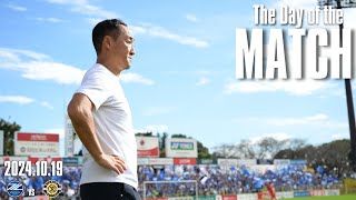 【試合の裏側を公開】柏レイソル戦の舞台裏に完全密着【THE DAY OF THE MATCH】