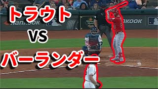 【MLB】超一流メジャーリーガー同士の対決をまとめてみた！(2019版)