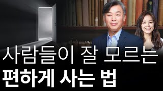 뉴욕타임즈 선정, 최장기 베스트셀러! 세계적인 정신과 전문의가 알려주는 점점 더 자유롭게 살게 해주는 인생책 #스캇펙