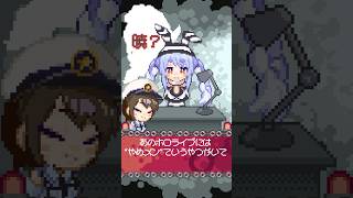 【手描き】【ドット絵】暁？になすりつけるも大空警察に捕まるぺこちゃん【ホロライブ切り抜き/兎田ぺこら/大空スバル】 #shorts