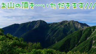 MOUNTAIN 【山頂注意】お山の頂き…いただきます///