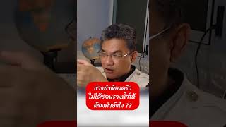 ช่างทำห้องครัวไม่ได้ซ่อนรางน้ำให้ ต้องทำยังไง ?? | คุยกับลุงช่าง