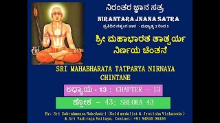 Adhyaya 13 - Slokha 43  - Mahabharatha Tatparya Nirnaya Chintane