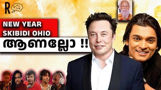 അടുപ്പ് കൂട്ടി ചർച്ച | On Rahul Easwar, Elon Musk, and Samadhi