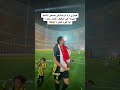 حجازي اراد الراحه لكن جماهير الاتحاد اجبرته على الوقوف عندما رددت اية اليوم الحلو دا 😍🇪🇬