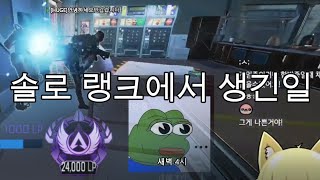 에펙 2000시간 만에 처음으로 스트리머분을 만났습니다