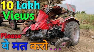Tractor Accident | Mahindra Arjun Carrying Sugarcane Trolley And Hit By Tanker #Shorts