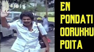 பொண்டாட்டி ஊருக்கு போயிட்டா.... ஆண்கள் படும் சிரமங்கள்|Husband and wife love|Pondatti ooruku poitta