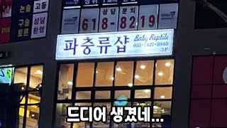 드디어 저희 동네에도 생겼습니다! 과연 어떤 모습일지..?