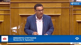 Ο Μ. ΣΥΝΤΥΧΑΚΗΣ ΣΤΗΝ ΟΛΟΜΕΛΕΙΑ ΓΙΑ ΤΟ Ν/Σ ΓΙΑ ΤΙΣ ΔΙΑΔΗΛΩΣΕΙΣ