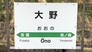 (20210404)福島　大野駅　大熊町周辺-1