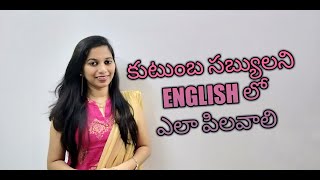 Members of the family - Spoken English through Telugu