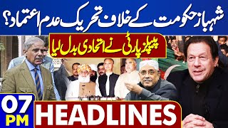 Dunya News Headlines 07 PM | Govt in Trouble | PTI & PPP Alliance??  | 27 June 2024