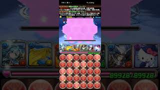 【パズドラ】白鯨降臨周回 フェニックス集め 5スキップ 落ちコン無し 編成  コメント欄に立ち回りあり