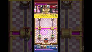 初心者でもできる！！エレクトロウィザードキング起動！！#クラロワ