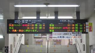 JR西日本 茶屋町駅 改札口 発車標(LED電光掲示板)