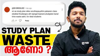 Study Plan Waste ആണോ .? | എന്തിനാണ്  Study Plan ! Exam Winner +1