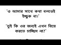 হৃদয়স্পর্শী অসম্ভব সুন্দর ইমোশনাল গল্প । part 2 heart touching emotional love story bangla