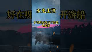 #民间故事 #故事会 #农村故事