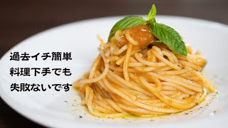 【保存レシピ】パスタが茹で上がったら10秒で完成！便利な保存の効くトマトピューレを作ってみた。