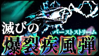 【ARK 実況プレイ】＃23 最高難易度のボスが5秒で沈む。ライトニングワイバーンをカンストさせると予想以上だった件【Ark: Survival Evolved】