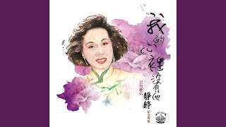 明日之歌 (電影「明日之歌」主題曲)