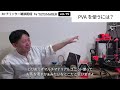 pvaを使うにはmmu prusa xl 【3dプリンター】vol.15 5