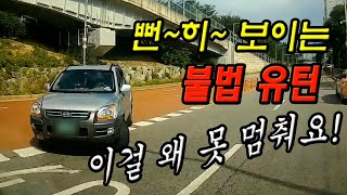 11787회. 이런 유턴 차와 사고 났는데, 블박차가 가해자라고 합니다