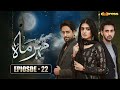 Meher Mah - Episode 22 | Affan Waheed - Hira Mani | 9th Nov 2023 | Express TV